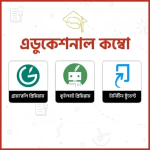 এডুকেশনাল কম্বো